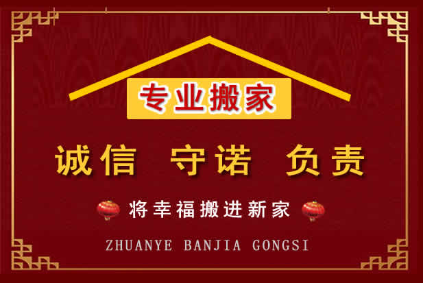五台搬家电话