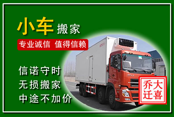 五台物品搬运