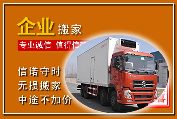 五台工厂单位搬迁