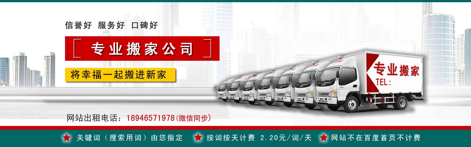 五台搬家案例